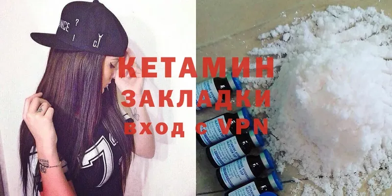 Кетамин ketamine  Новоалтайск 