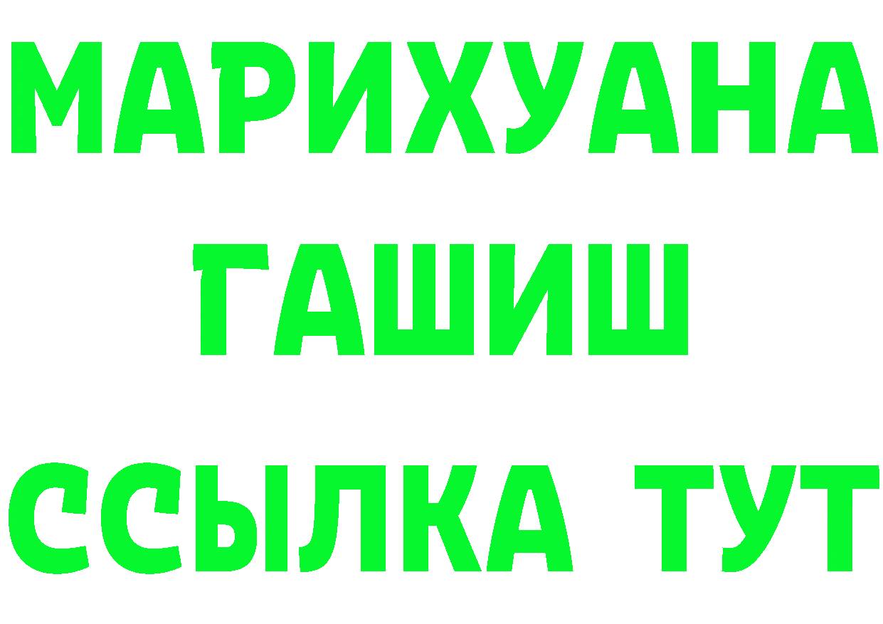 МАРИХУАНА THC 21% сайт нарко площадка KRAKEN Новоалтайск